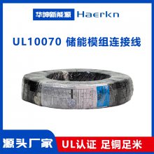 UL10070 18AWG4/0AWG |´ģ鶯ߴϵͳPVCԴͷֱ