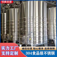 不锈钢发酵罐 1000L果酒设备 米酒黄酒葡萄酒白酒酿造设备