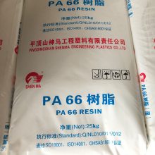 代理出售大量PA66 河南神马尼龙 EPR27 纯树脂尼龙 注塑 改性基料