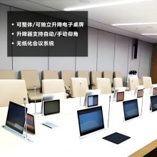 HTin海豚音无纸化会议系统智能会讨产品源头工厂