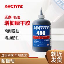  ̩ LOCTITE 480 500g ɫɽˮ˲ɽ   ǿ