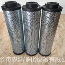 森鸿净化供应润滑油滤芯LS001-140-300m液压过滤器滤芯