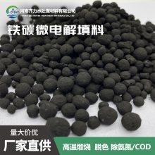 加工定做微电解填料 铁碳填料不板结免更换