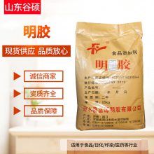 富源明胶 食品级增稠剂 粉末 颗粒 120/160/180/220动力