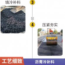 长沙沥青冷补料型号规格 路面破损修复管道改性修补材料