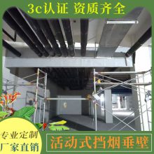 福建三明防火板挡烟垂壁防火防烟 启成消防无机布防火卷帘厂家