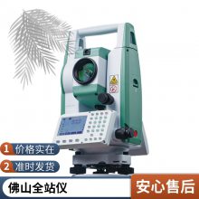 珠·海测绘仪器实体店 中·山卖测量RTK/GPS代理 南方全站仪水准仪厂家