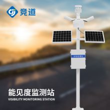 交通能见度监测气象站：实时捕捉能见度变化，保障交通畅行无阻