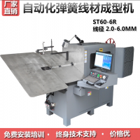 园艺饰品成型机 厨房碗碟架成型机 铁线灯罩成型机 厂家直供