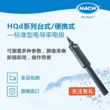 Hach哈希HQD便携式水质检测分析仪器-电导率仪电极探头CDC40101