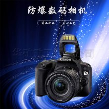 本安型数码照相机 分辨率高 本安型数码照相机 图像清晰 ZHS2580本安型数码照相机