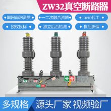 ZW32-12/630A-20ѹն·뵶բŹϿ10KV