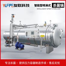 佛跳墙高温杀菌锅 全自动不锈钢喷淋杀菌设备 植物蛋白饮料杀菌釜