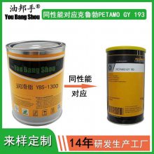 对应 德国克鲁勃 Kluber PETAMO GY 193合成聚脲高温润滑脂