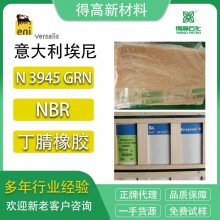 埃尼丁腈 3945 GRN 橡胶 意大利产 丁腈块状硬胶 NBR 注塑模具