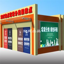 商场垃圾房 公园垃圾房 垃圾分类房除臭