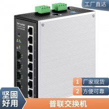 普联/TP-LINK 18口三层企业级网管核心交换机 网络汇聚层交换器支持VLAN端口 TL-SG5