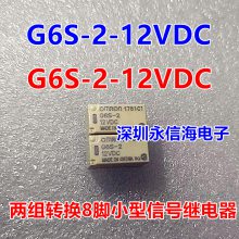 G6K-2F-Yż̵G6K-2P-Y HFD4/5-S HFD4/12-S 5V 12V 24VD