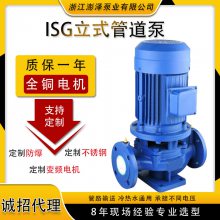 ISG40-160AISW单级单吸热水循环泵卧式管道泵供水加压离心泵