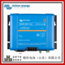 Victron energy豸Skylla-i 24V-80A 3outputs