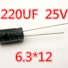 ƹӦ/ֻ/ֱ220UF 25V  6.3*12/۸