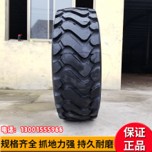 米其林20.5R25装载机铲车E3龙宫花纹全钢丝真空轮胎