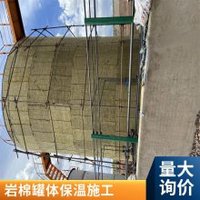 彩钢板玻璃棉罐体保温施工 罐体槽体保温施工气密性好批发供应