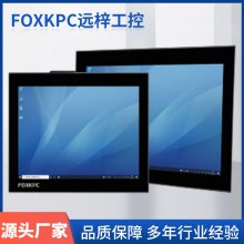 foxkpc-工控WKA全平面无风扇低功耗触摸屏接口丰富工业平板电脑