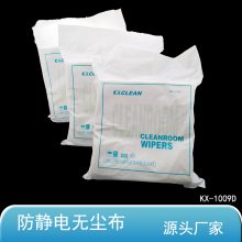 防静电无尘布1009D工业除尘除油污工业光学仪器擦拭布 聚酯纤维布