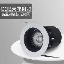 深防眩射灯嵌入式可调角度COB窄边家用洗墙射灯天花灯led射灯