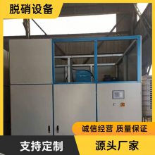 SNCR脱硝生产厂家锅炉脱硝设备