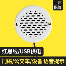 12V/24V语音提示器报警器播放可下载音乐播放器多路触发通电YX72