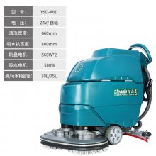 洁乐美YSD-A6D双刷车间拖地机手推自驱洗地机 瓷砖油漆地面洗地车