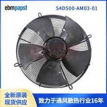 ӦebmpapstS4D500-AM03-01  S4D500-AD03-01 յ