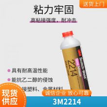 3M2214 美纹纸遮蔽胶带 可书写 轻薄抗溶剂 汽车装潢喷涂