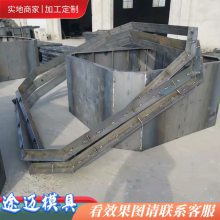 化粪池钢模具-绥化化粪池模具-途迈钢模具(查看)