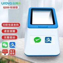 UROVO/优博讯Q200扫码收款盒子 超市收银台手机二维码扫描盒