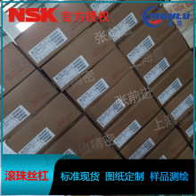 NSK W3203SA-3P-C5Z6 标准轴端完成品丝杆 螺母PFT3206-5丝杠