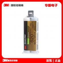 3M dp620ns聚氨酯胶 棒球棒增韧型柔性金属塑料粘合剂