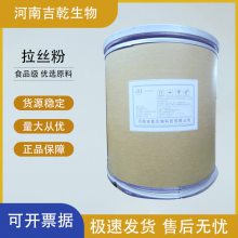 拉丝粉食品级鱼饵谷元粉 面筋粉 烤面筋专用粉增稠剂