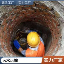 弘晟通清掏服务 朝阳区化粪池清理 高压疏通下水道 污泥转运 抽泥浆