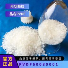 PVDF 美国苏威 6008/0001 耐磨 耐高温 增韧级 中粘度 喷涂 挤塑 理电池