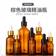 现货棕色精油瓶茶色避光玻璃滴管瓶5ml 10ml 15ml 20ml 30ml 50ml 100ml分装精油香水益生菌药液精华液试剂