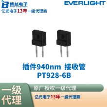 PT928-6B 光电晶体管 插件940nm光电二极管 EVERLIGHT/亿光一级代理