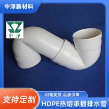 HDPE存水弯排水管防臭弯头无口P型S型下水管国标配件dn200
