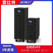 ƵʽUPSԴ30KVA380VױLBT3330ϵԴ