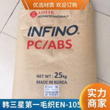 PC/ABS ë֯죩 EN-1052 ȼ ͵ е ת