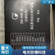中国电光中国电光DGB-620-E型智能高压综合保护装置 正品议价 质量保障 售后无忧 全天在线
