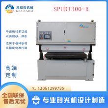 双面刨砂机 适用于各种木材刨砂需求 运行高速稳定