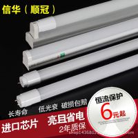 信华顺冠 LED灯管T8一体化led空包支架超亮 节能日光灯1.2米全套